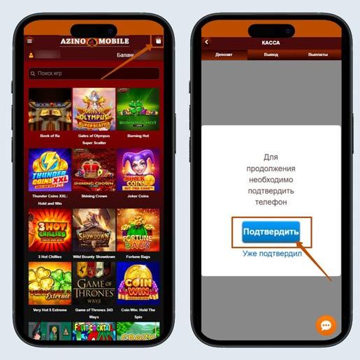 Внесение депозита