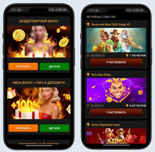 Промо предложения в казино Azino777