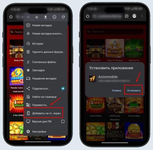 Установка PWA-программы